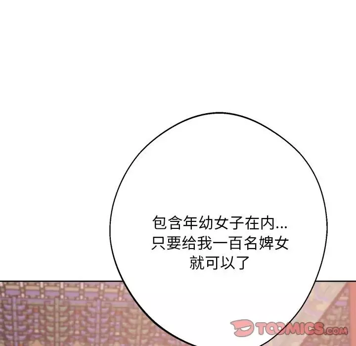 同寝-第18話 - 图片 117