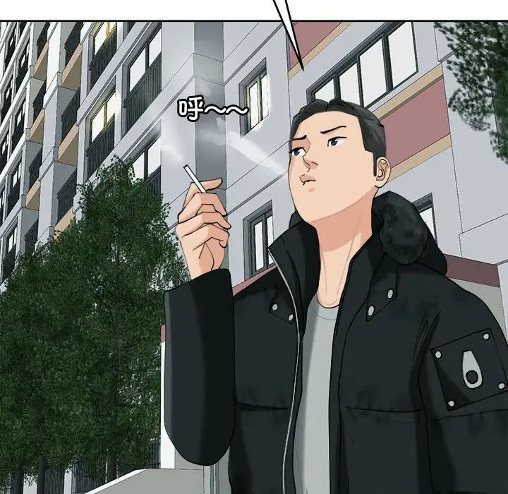 我的女儿就拜托你了第18話