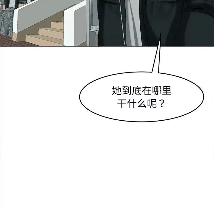 我的女儿就拜托你了-第18話 - 图片 11