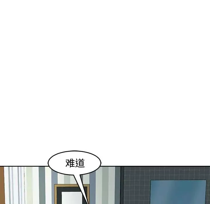 我的女儿就拜托你了第18話