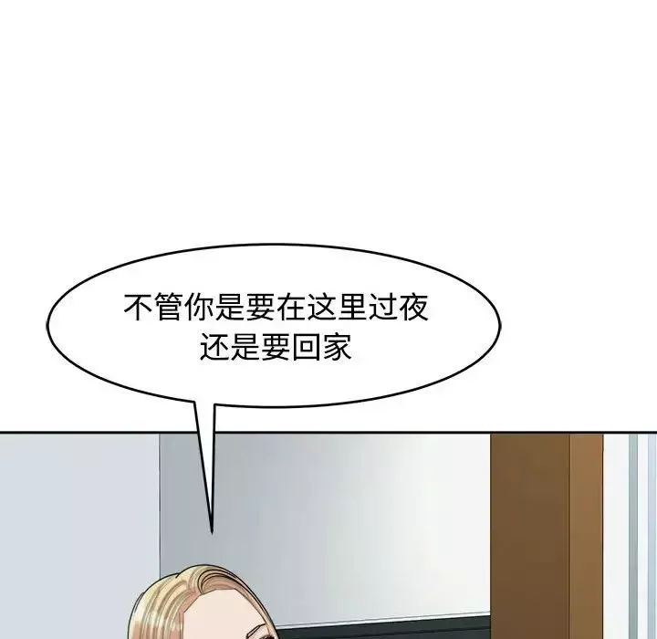 我的女儿就拜托你了-第18話 - 图片 28
