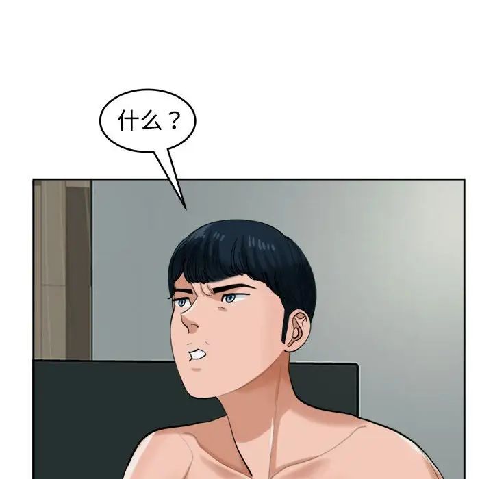 我的女儿就拜托你了第18話