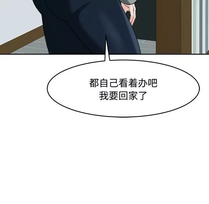 我的女儿就拜托你了第18話