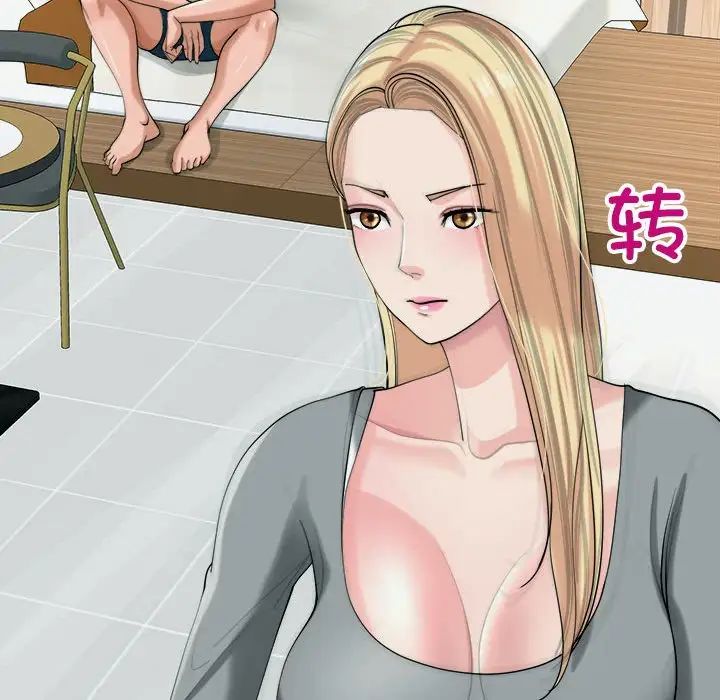 我的女儿就拜托你了第18話