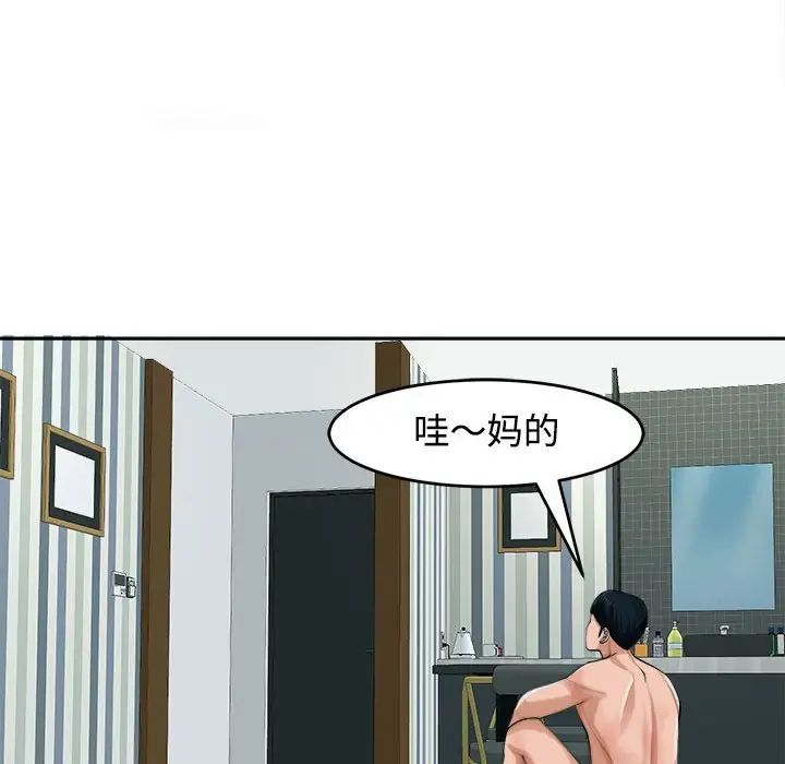 我的女儿就拜托你了第18話