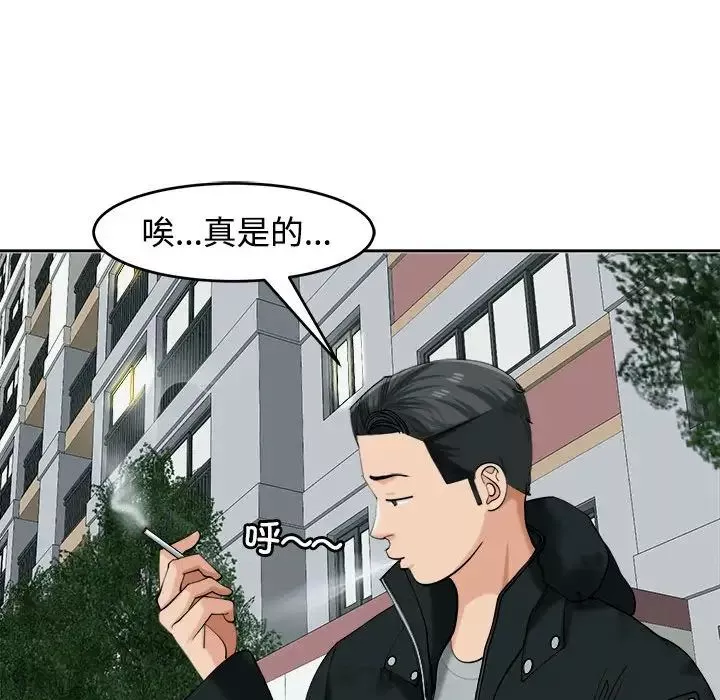 我的女儿就拜托你了-第18話 - 图片 42