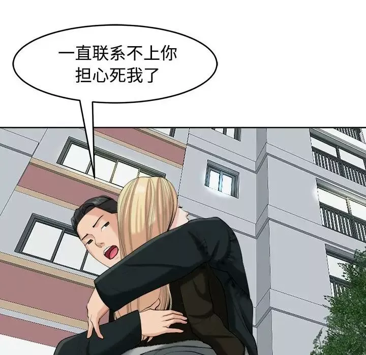我的女儿就拜托你了第18話