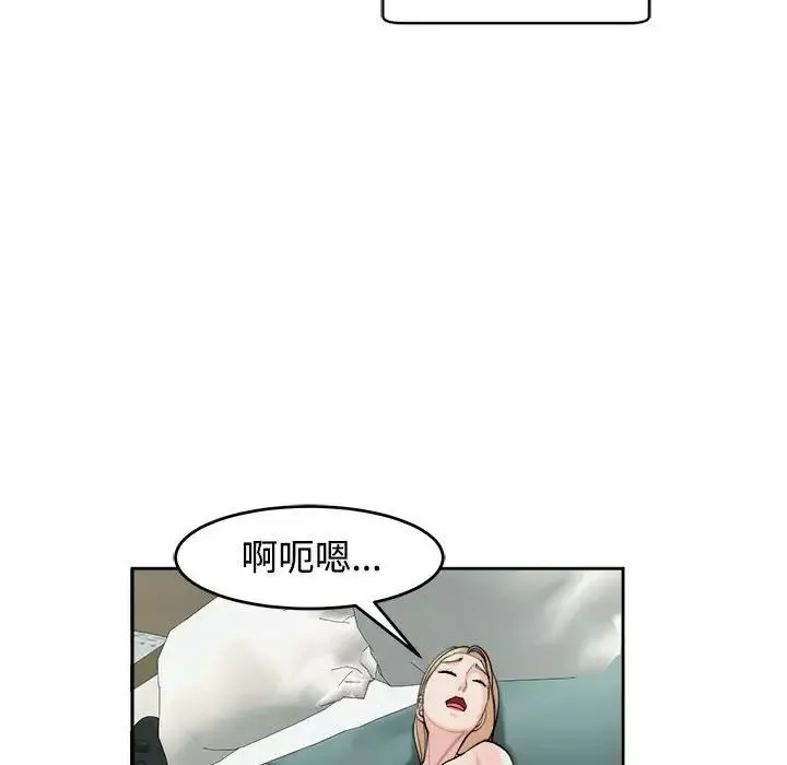 我的女儿就拜托你了-第18話 - 图片 66