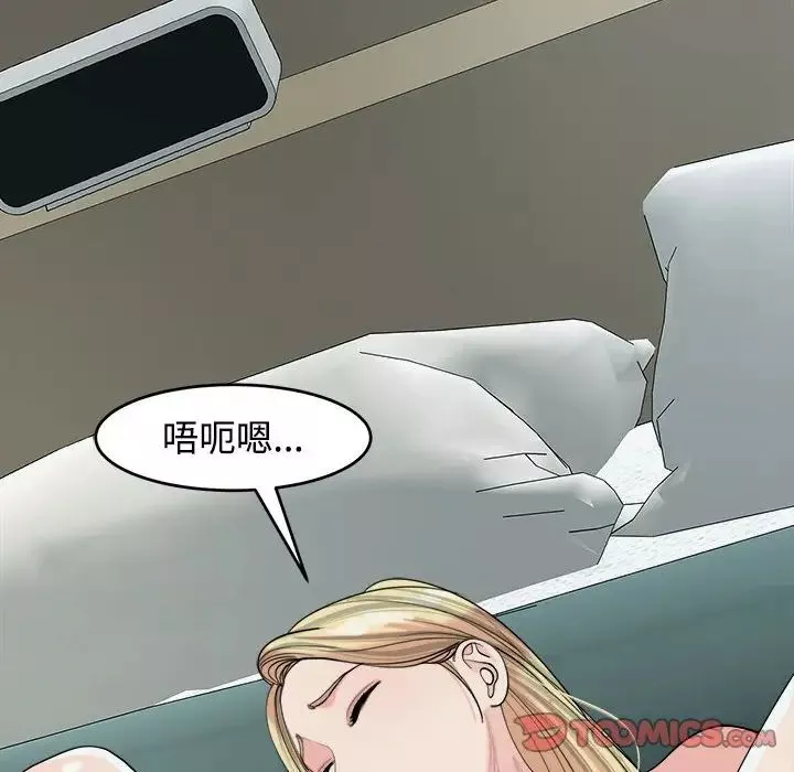 我的女儿就拜托你了-第18話 - 图片 69