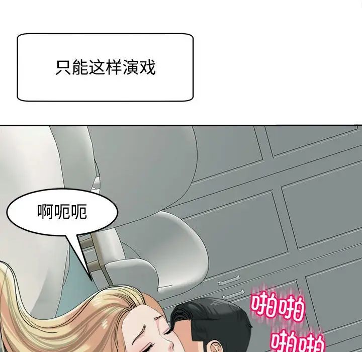 我的女儿就拜托你了第18話