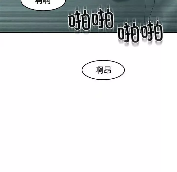 我的女儿就拜托你了-第18話 - 图片 92