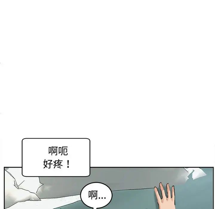 我的女儿就拜托你了第18話