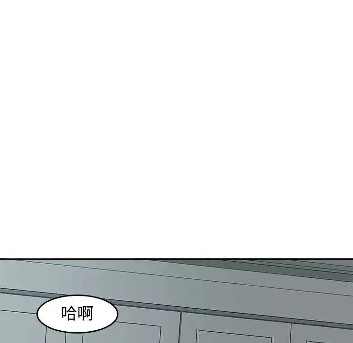 我的女儿就拜托你了第18話