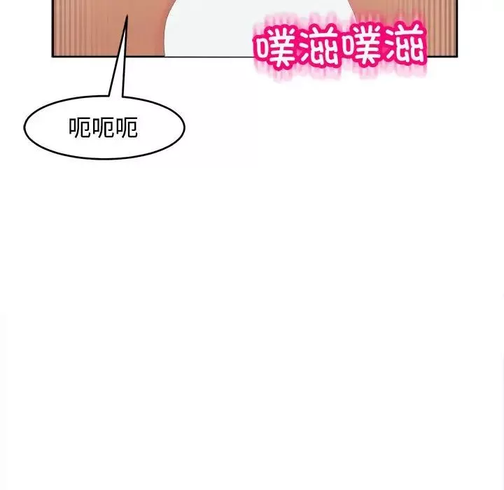 我的女儿就拜托你了-第18話 - 图片 122