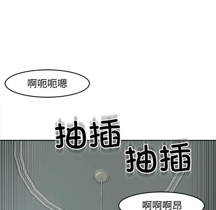 我的女儿就拜托你了第18話