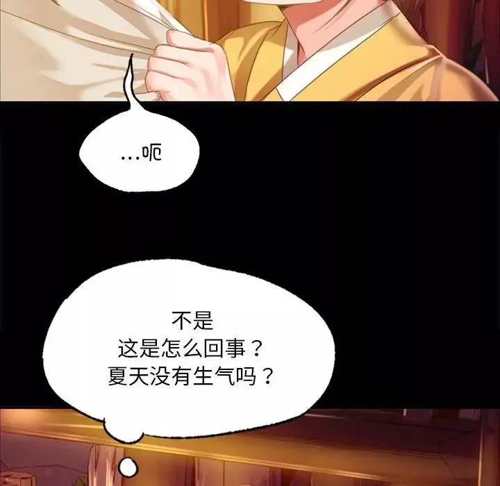 小姐-第21話 - 图片 22