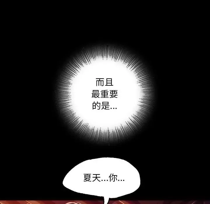 小姐第21話
