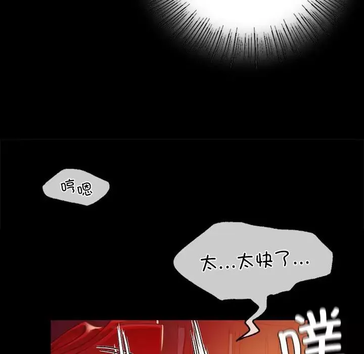 小姐-第21話 - 图片 58