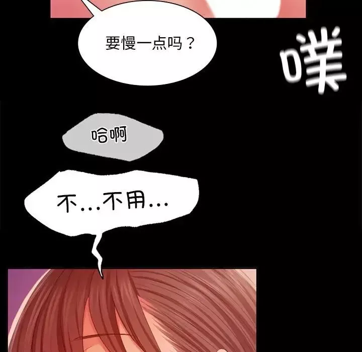 小姐-第21話 - 图片 60