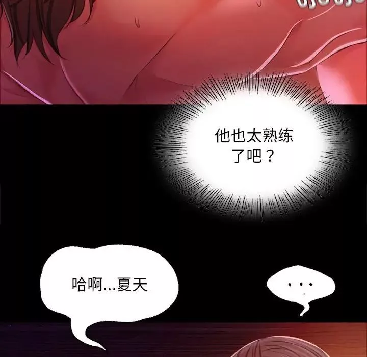 小姐-第21話 - 图片 65