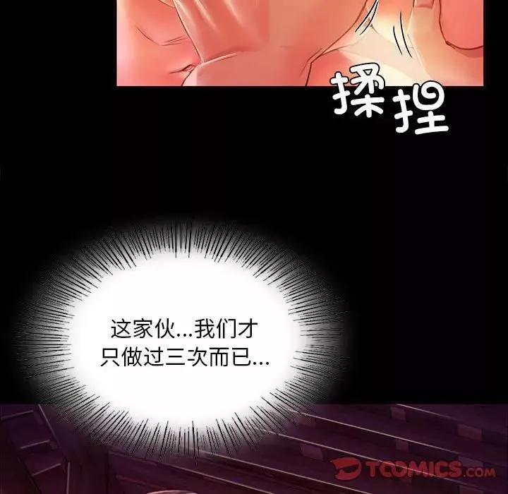小姐-第21話 - 图片 63