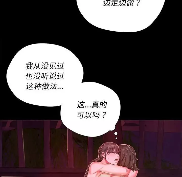 小姐-第21話 - 图片 71