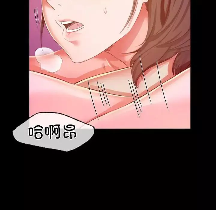 小姐-第21話 - 图片 77