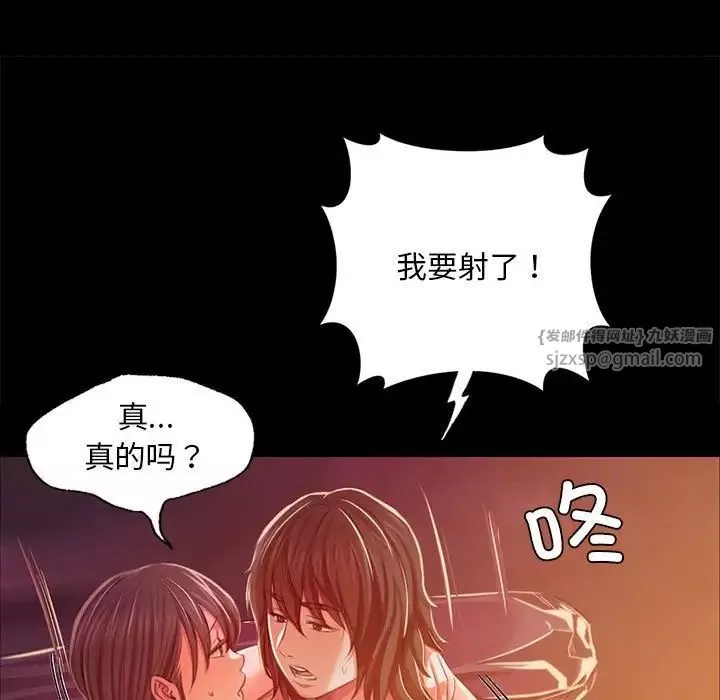 小姐-第21話 - 图片 78