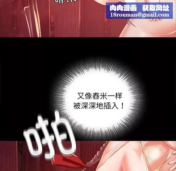 小姐-第21話 - 图片 74