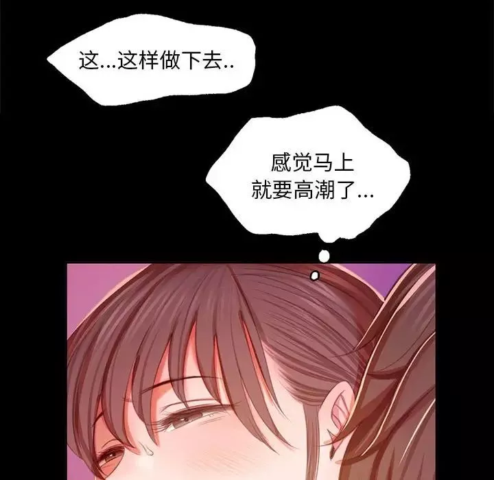 小姐-第21話 - 图片 76