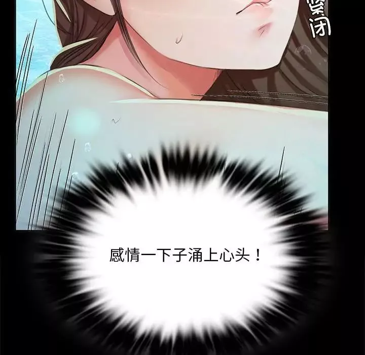 小姐-第21話 - 图片 85