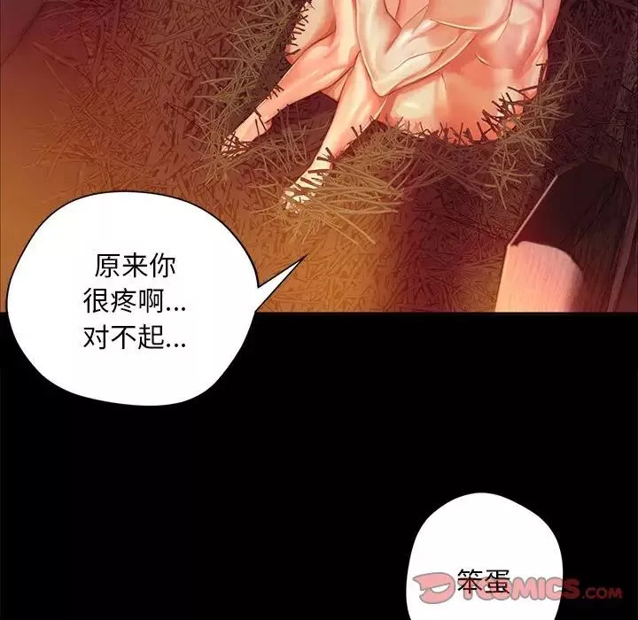小姐-第21話 - 图片 93