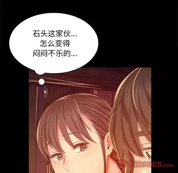 小姐-第21話 - 图片 99