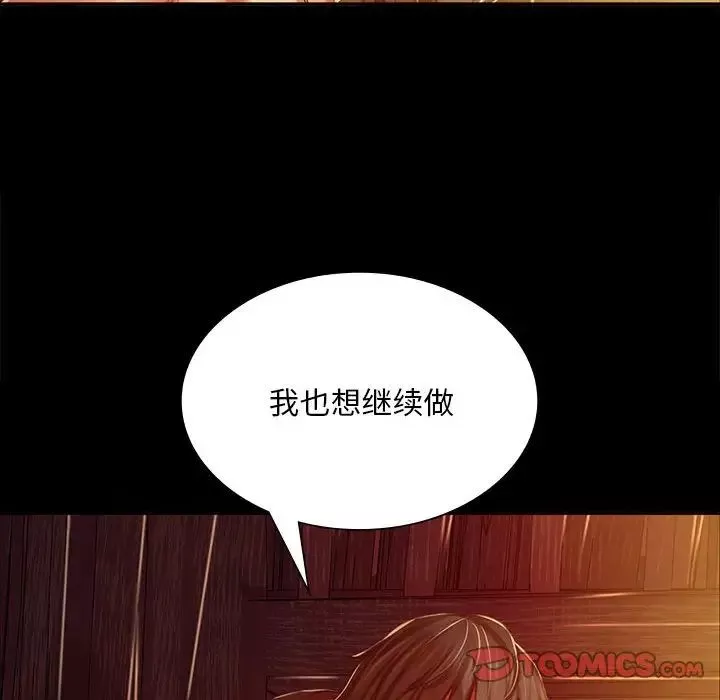 小姐-第21話 - 图片 105