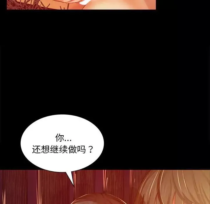 小姐-第21話 - 图片 102