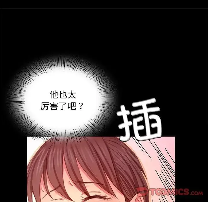 小姐-第21話 - 图片 123