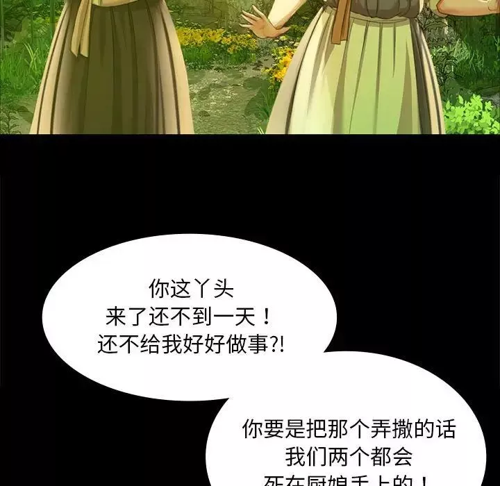 小姐-第21話 - 图片 142