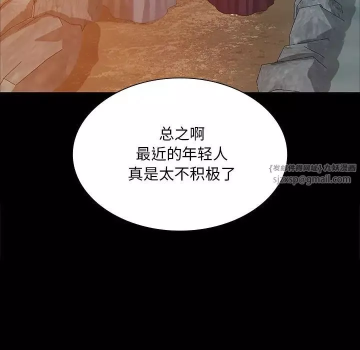 小姐-第21話 - 图片 146