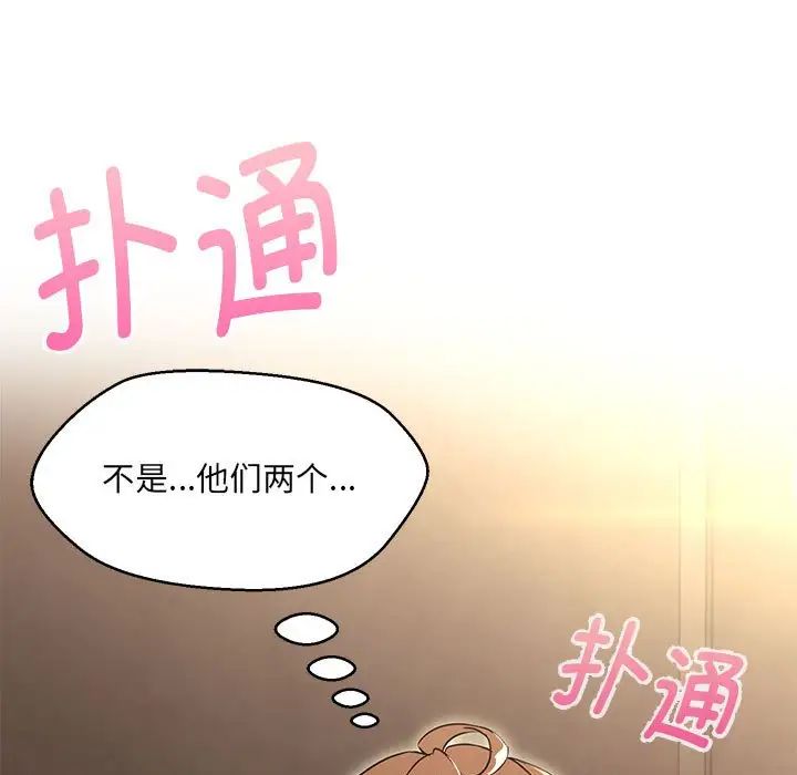 嫁入豪门的老师第9話