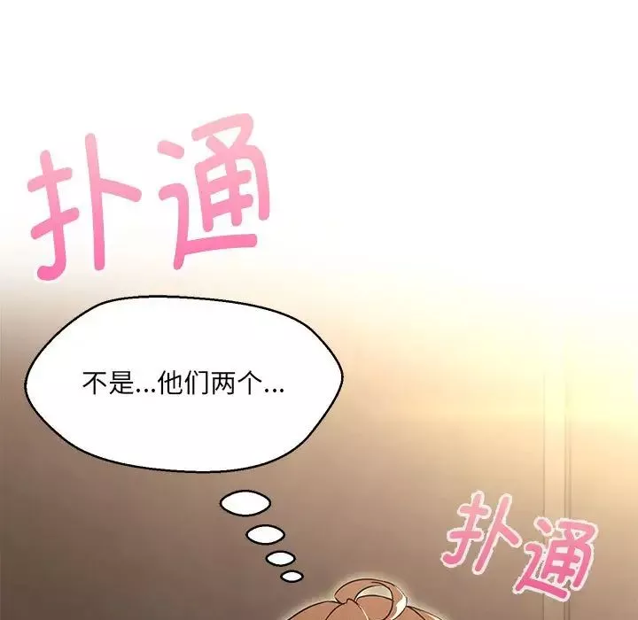 嫁入豪门的老师第9話