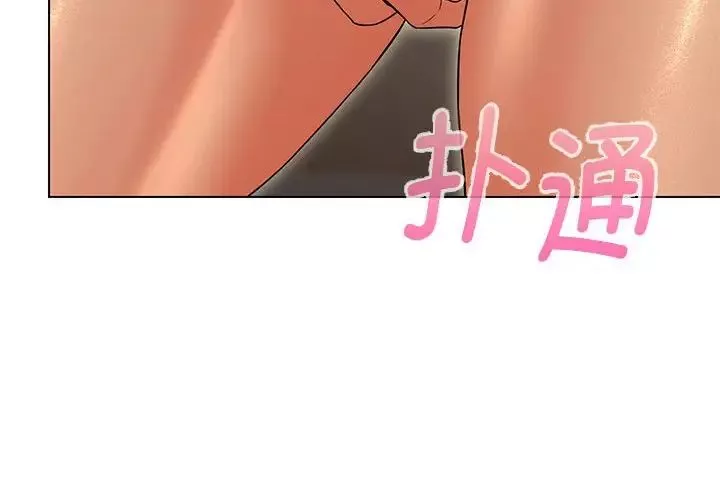 嫁入豪门的老师-第9話 - 图片 4