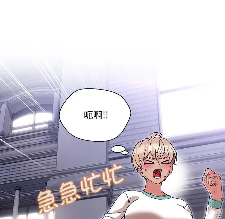 嫁入豪门的老师第9話