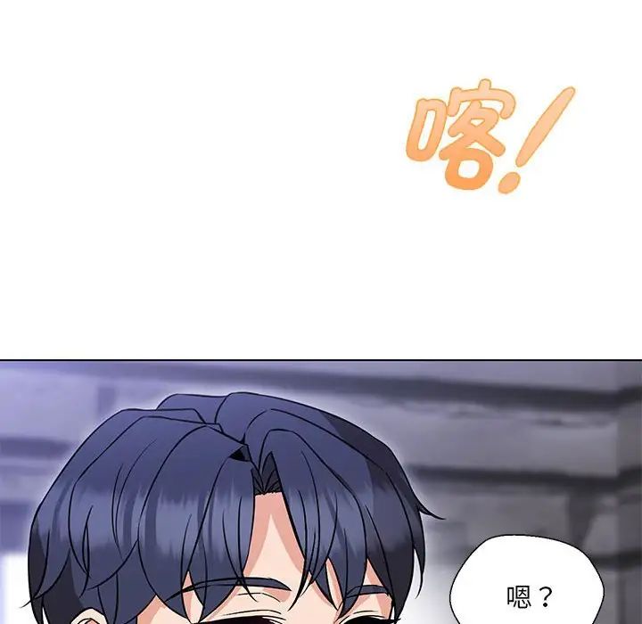 嫁入豪门的老师第9話