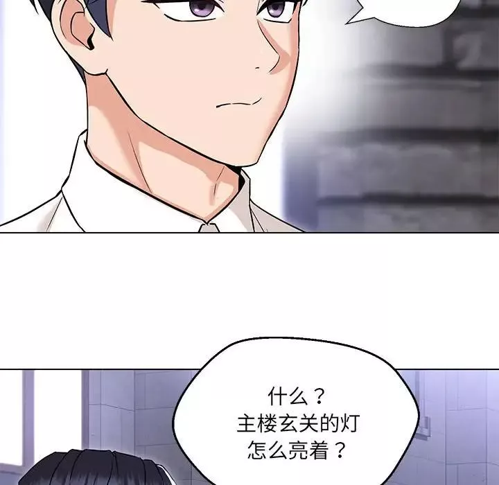 嫁入豪门的老师-第9話 - 图片 26