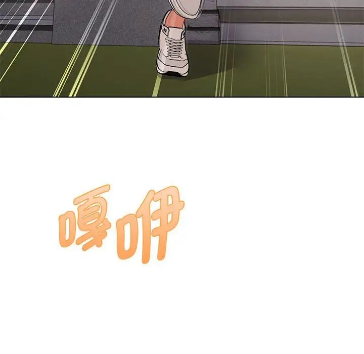 嫁入豪门的老师第9話