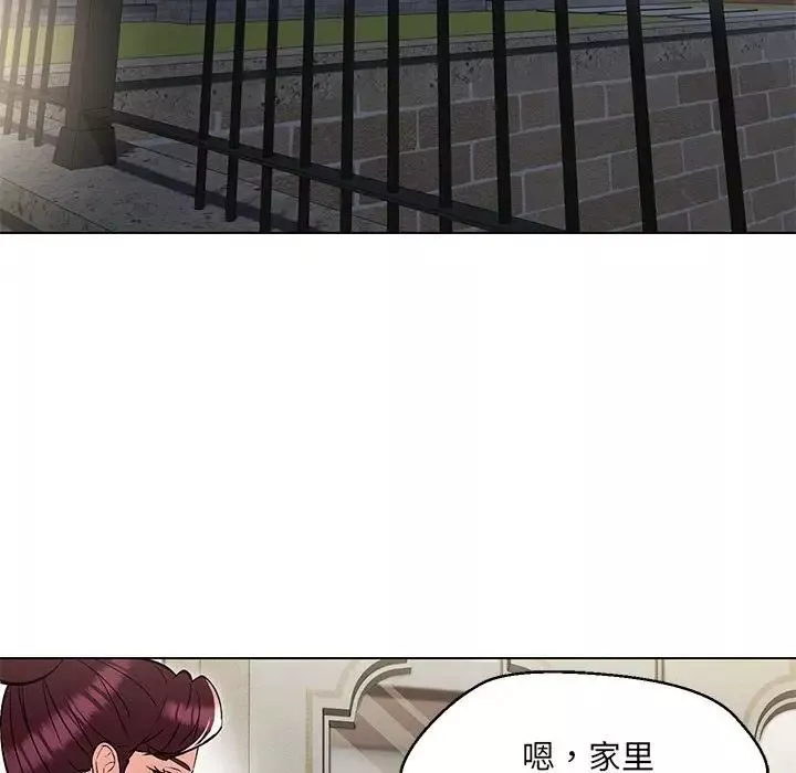 嫁入豪门的老师-第9話 - 图片 36