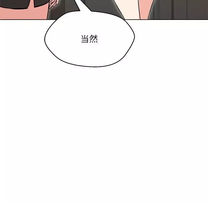 嫁入豪门的老师第9話