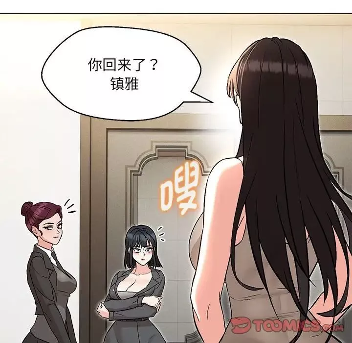 嫁入豪门的老师-第9話 - 图片 39