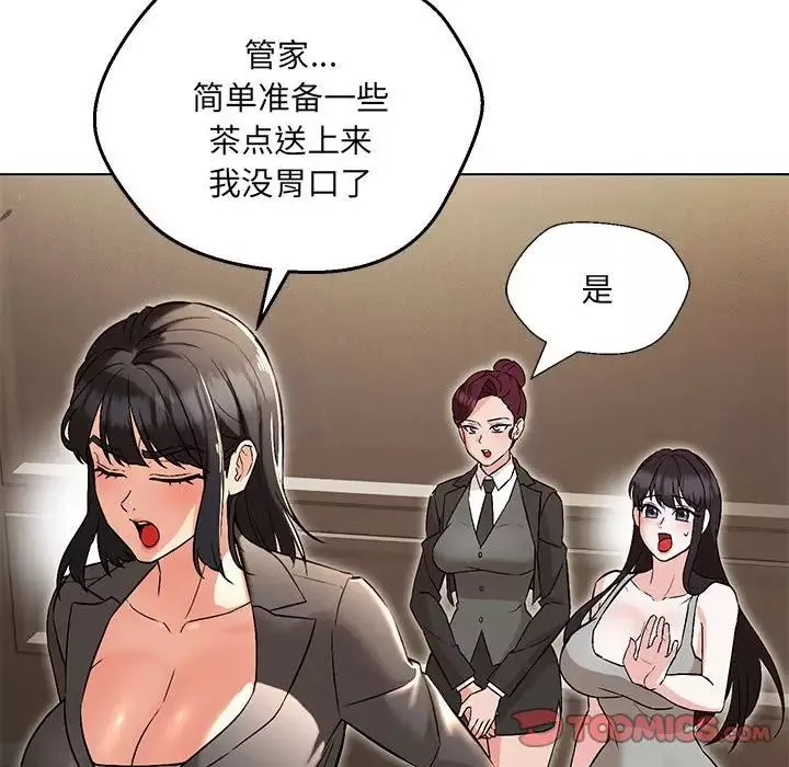 嫁入豪门的老师-第9話 - 图片 45
