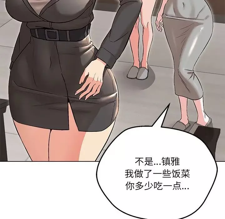 嫁入豪门的老师-第9話 - 图片 46